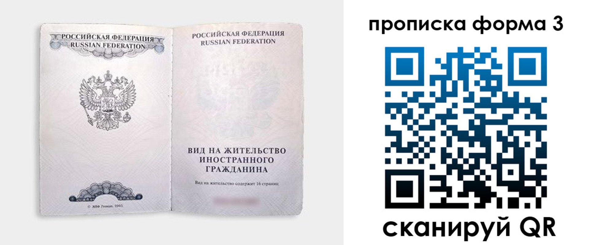 временная регистрация в Красноуфимске