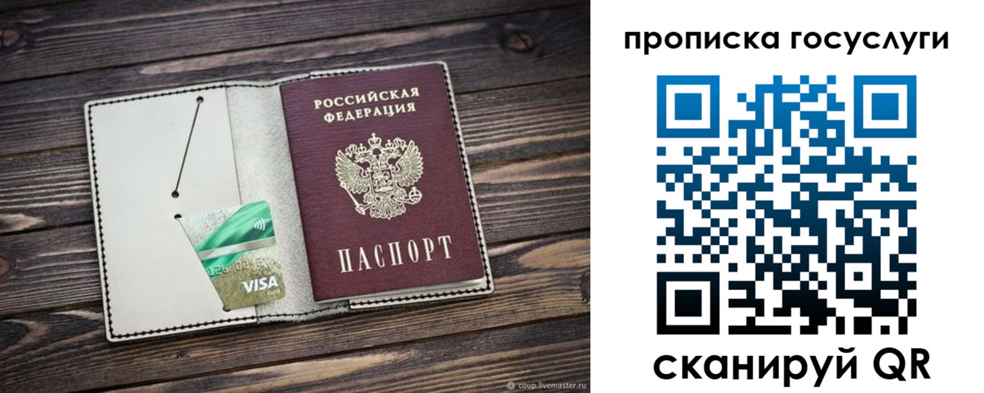 временная регистрация надежно в Красноуфимске