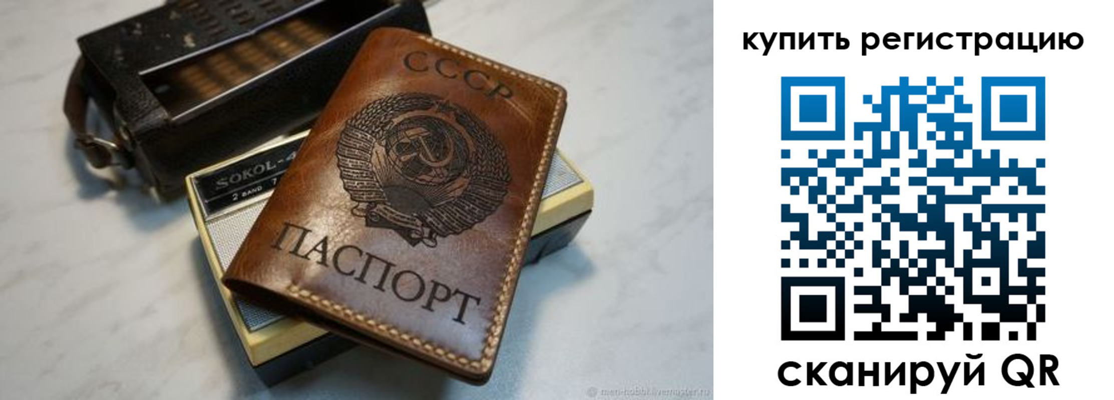 где прописаться в Красноуфимске